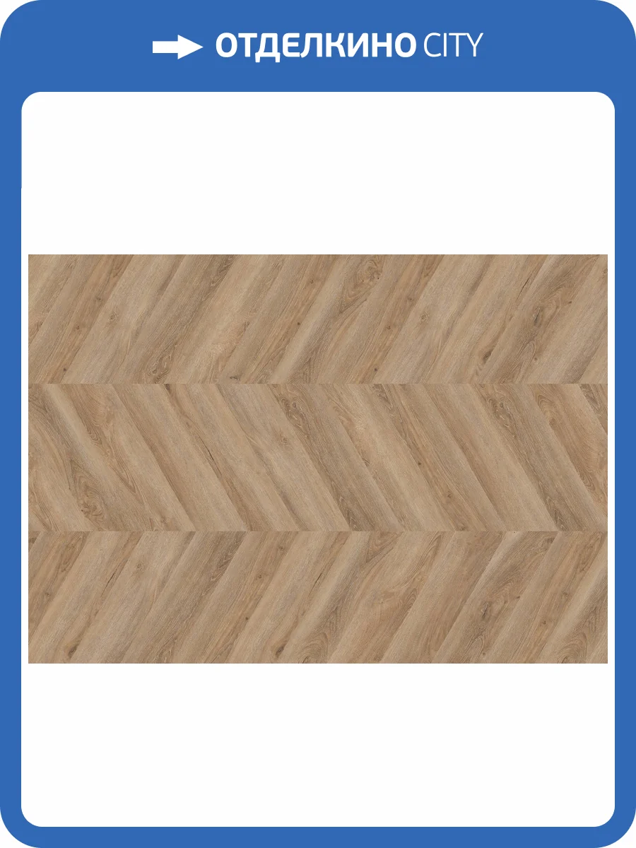 SPC Ламинат Ter Hurne 6/34 4V 1101240700 Perform Французская елка Дуб Малага 665.4x145 фото 2