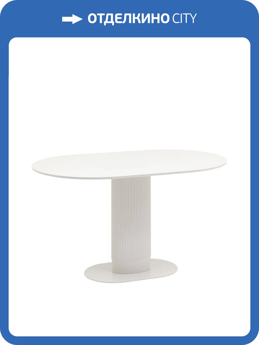 Стол обеденный Stool Group Mystery T-015 custard top DUAL белый 130x80x75 фото 9