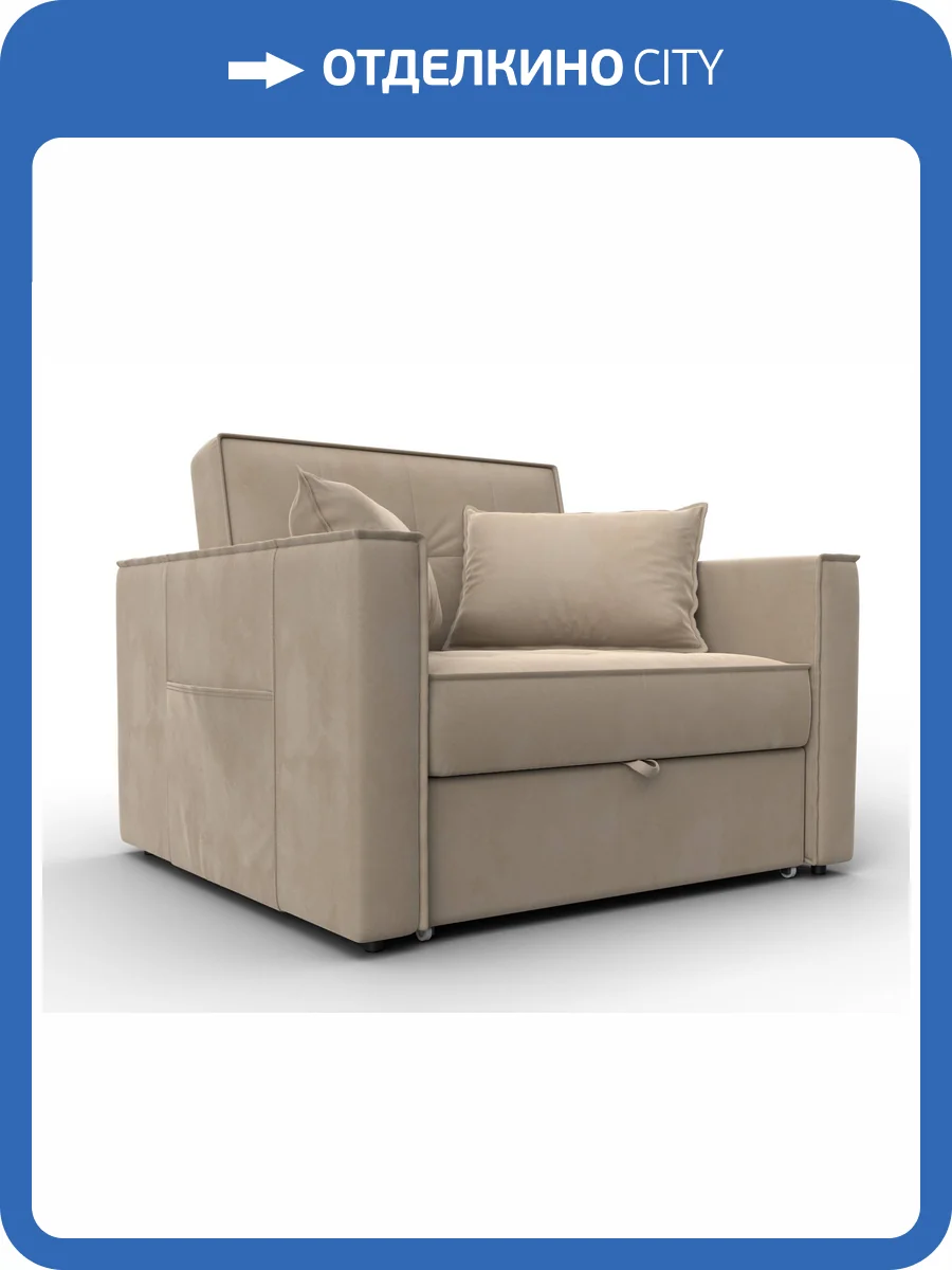 Кресло-кровать Лига Диванов Лига-104 (80) 134852 Бежевый фото 11