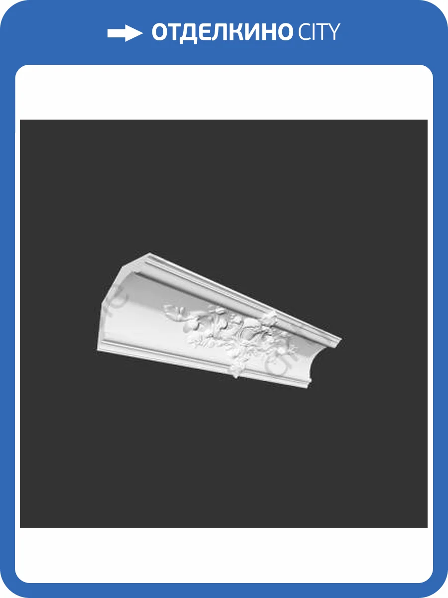 Основа картуша Artpole SK189 75.5x18.4x19.1 фото 2