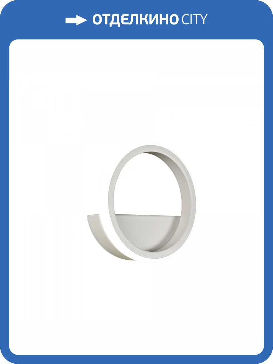 Бра Mantra Kitesurf 7194 фото 4