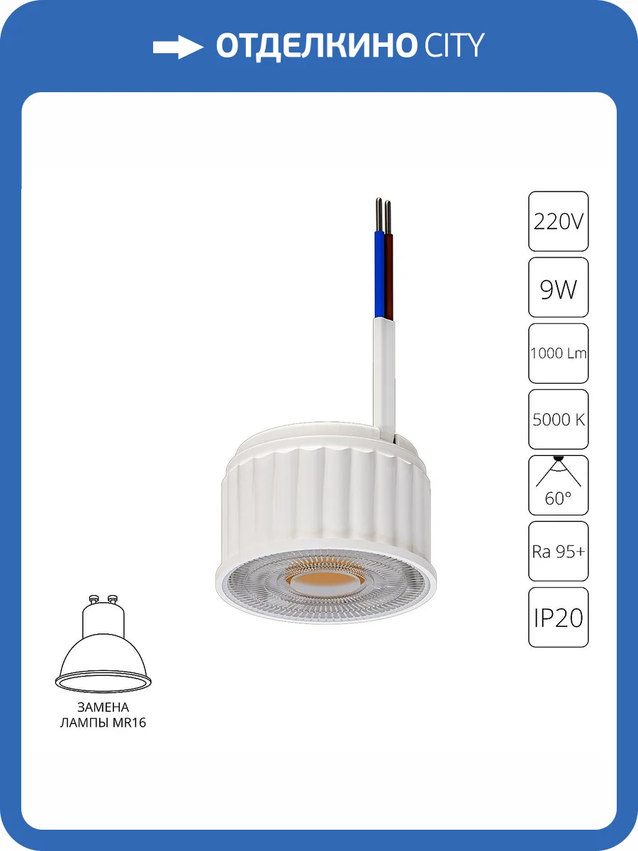 Светодиодный модуль Arte Lamp Ore A22190-5K фото 2