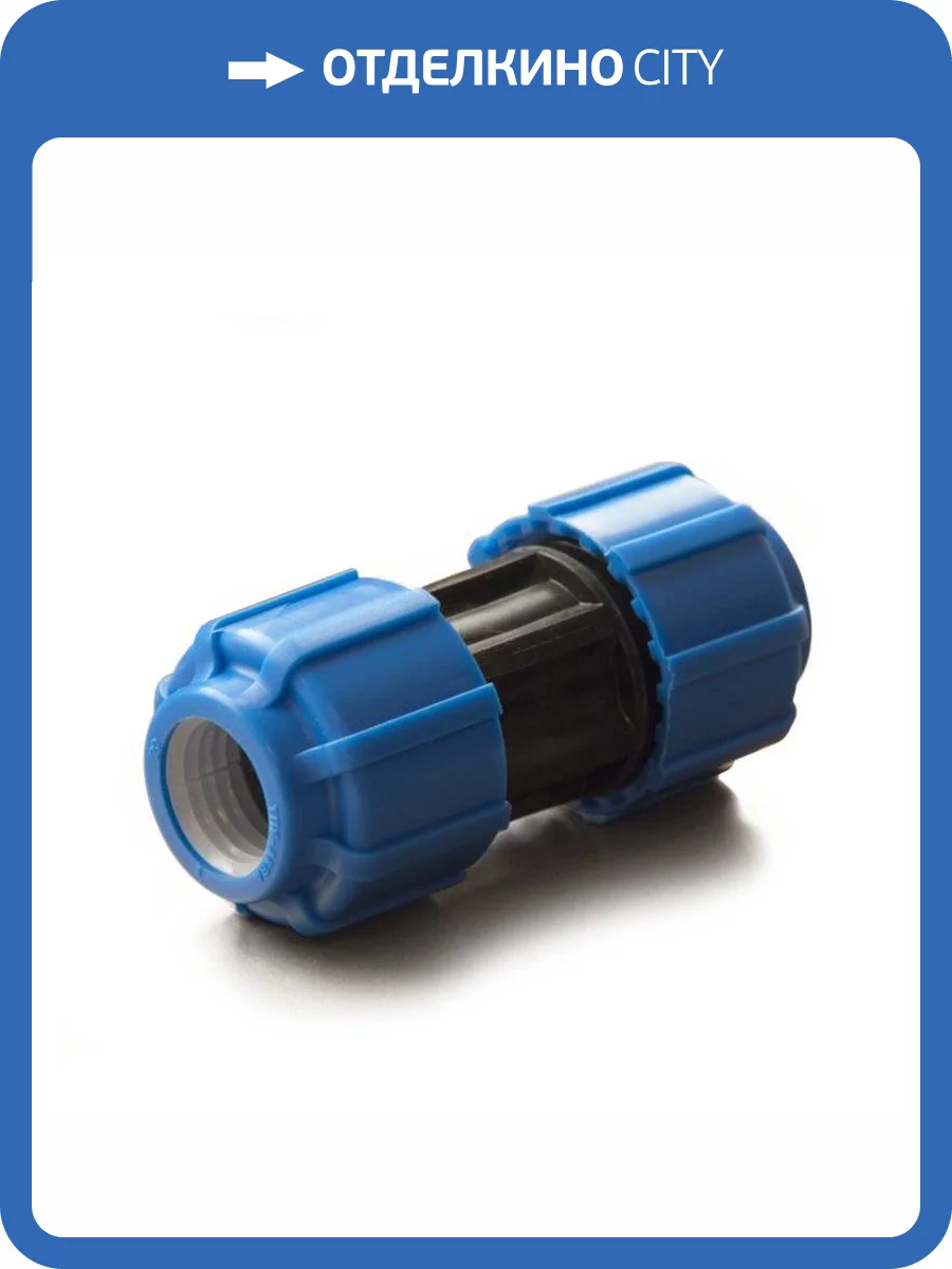 Муфта ПОЛИТЭК ТПК-АКВА 20 фото 3