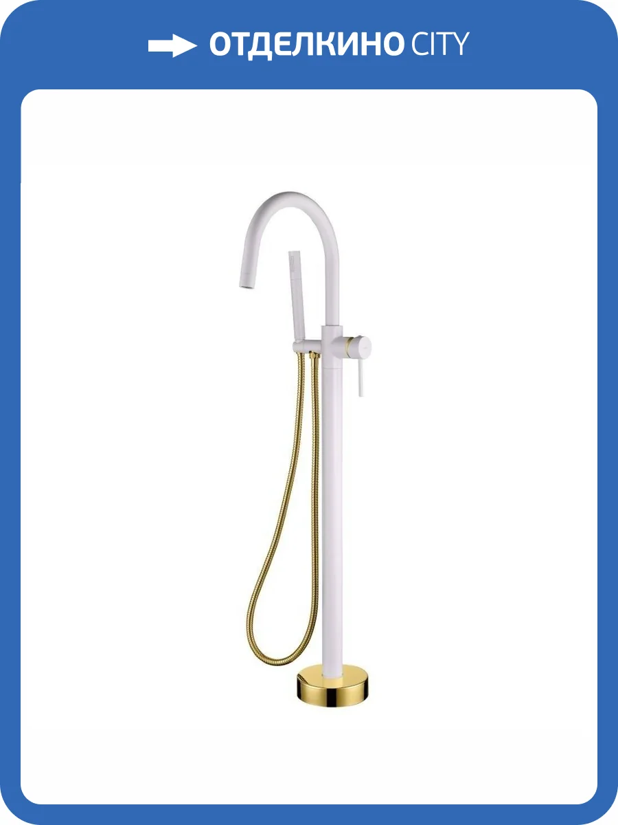 Смеситель для ванны Boheme Uno 469-WG White Gold напольный фото 2