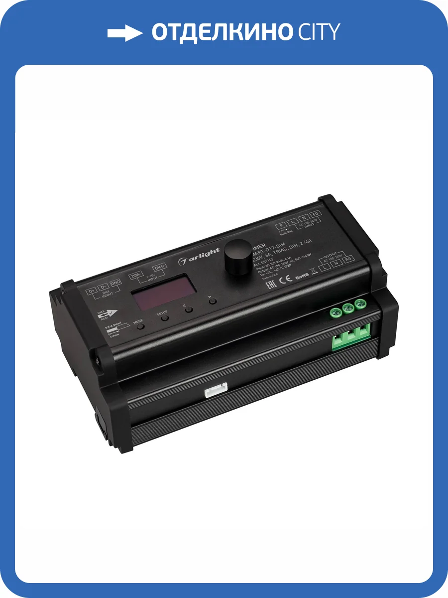 Контроллер диммер Arlight Smart 31113 фото 3