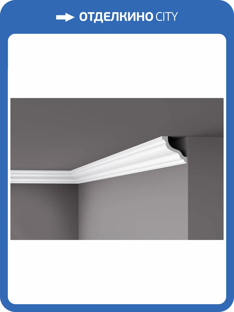 Карниз NMC Wallstyl WT10 200x8.4x8.4 фото 3