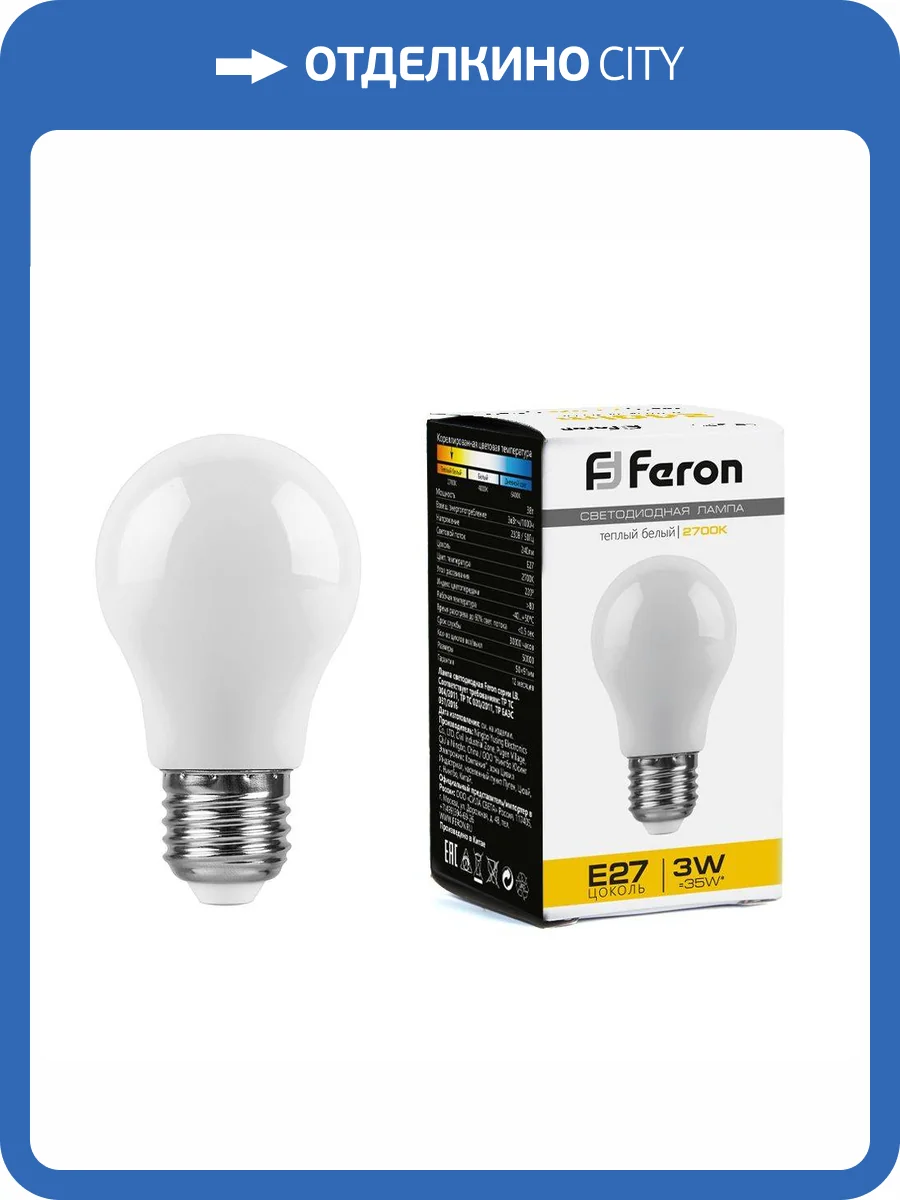 Лампа светодиодная Feron E27 3W матовая LB-375 38266 фото 2