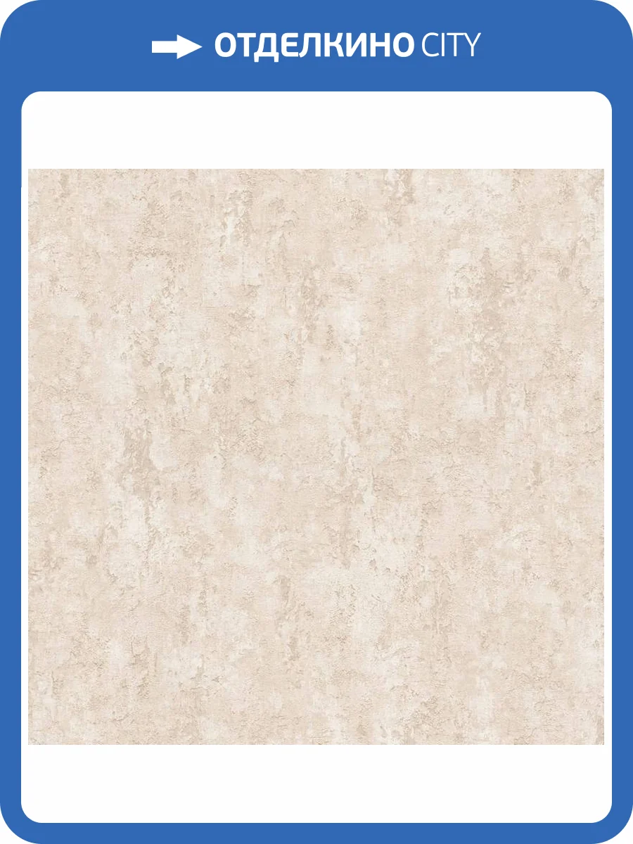 Обои Erismann Fashion For Walls 4 ER12185-02 фото 2