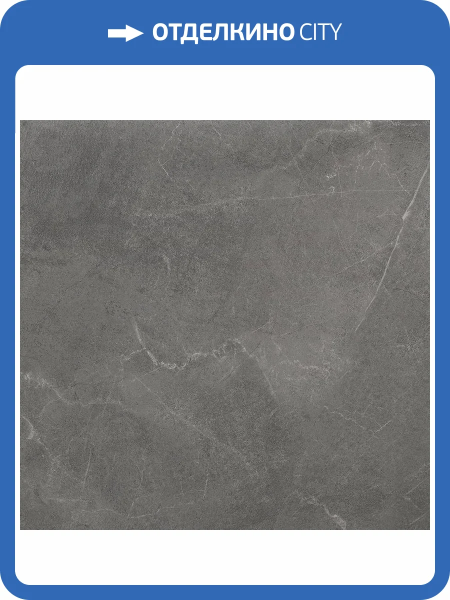 Керамогранит Laparet Samos Graphite LP6060G0011R Графит 59.5x59.5 фото 3