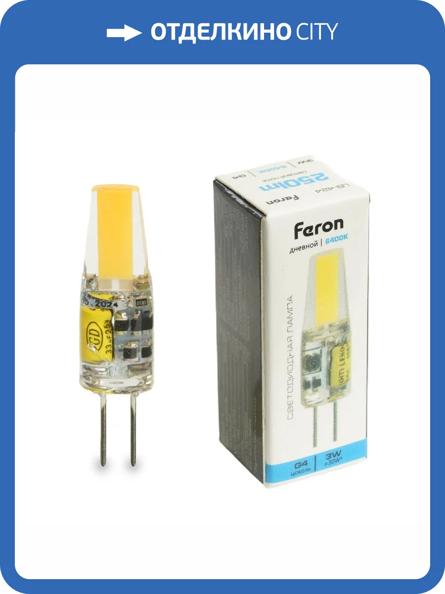 Лампа светодиодная Feron 51172 фото 8