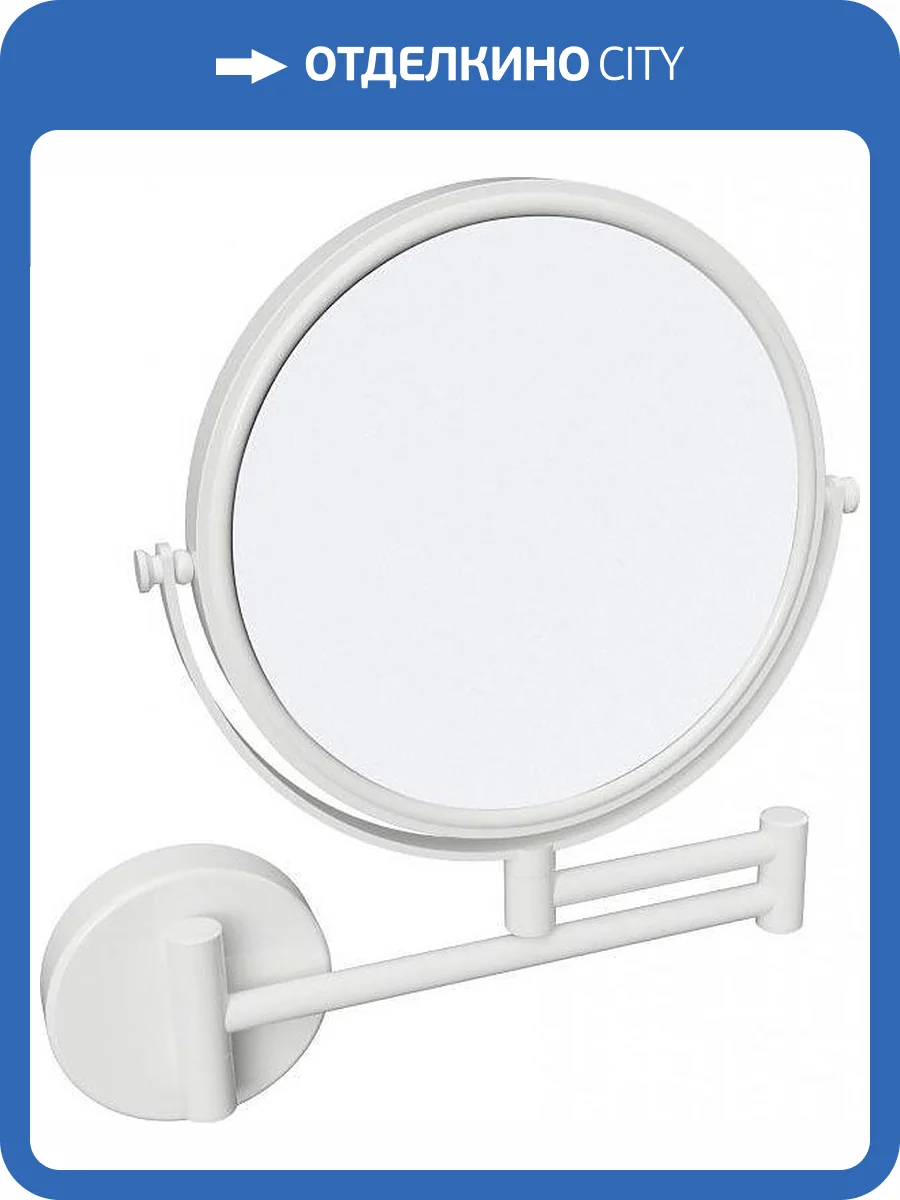 Косметическое зеркало Bemeta White 112201514 белое фото 4