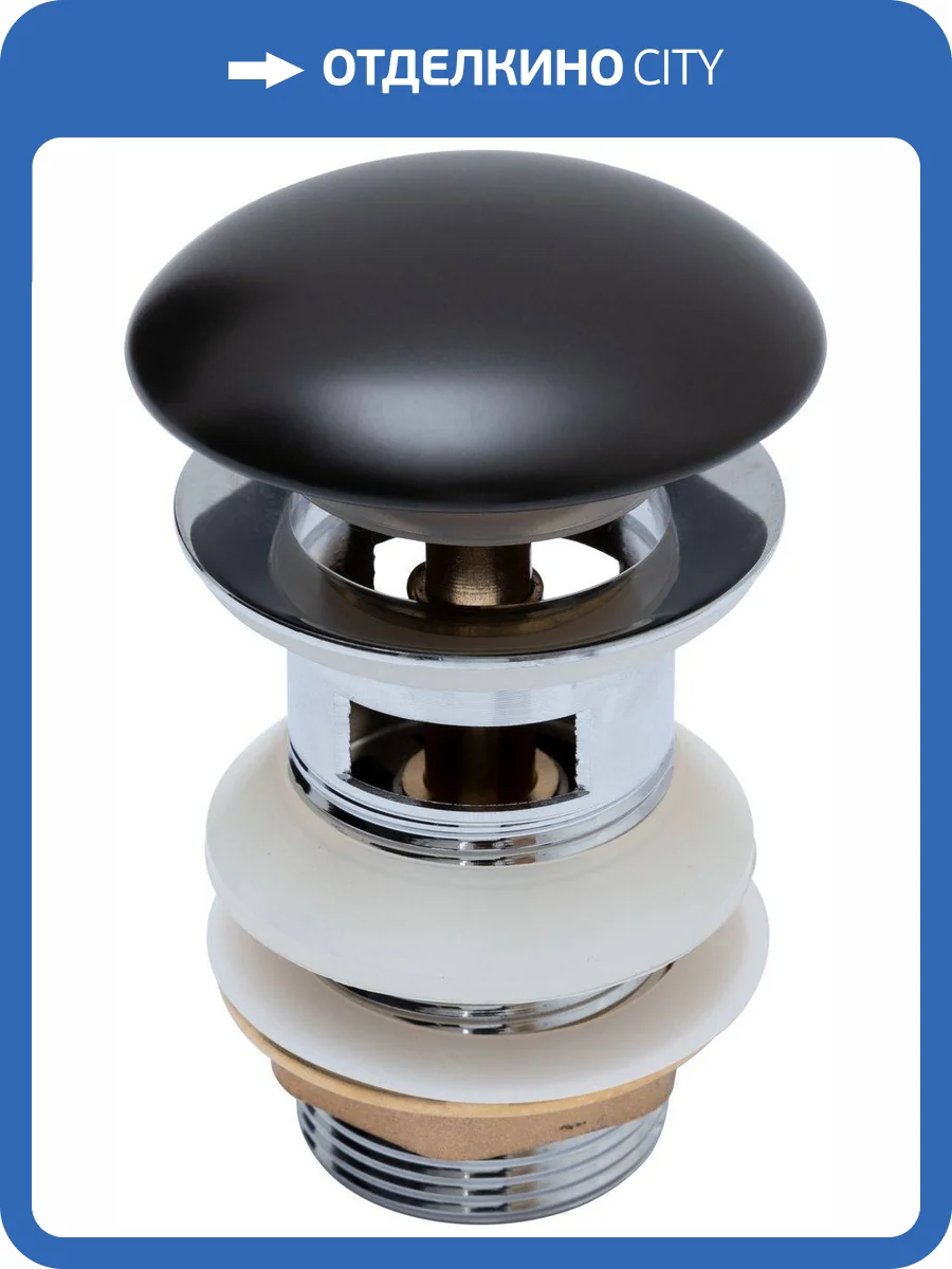 Донный клапан Aquanet 333929 с переливом, черный матовый фото 6