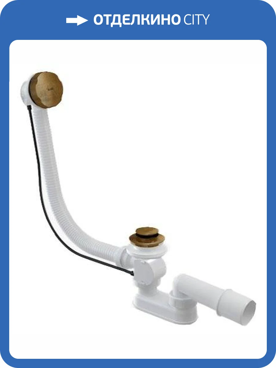 Слив-перелив AlcaPlast A55ANTIC-80-RU-01 фото 3