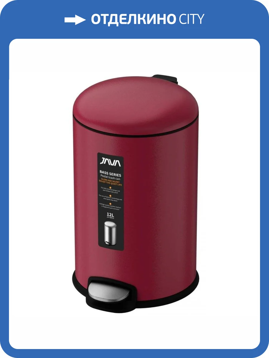Ведро с микролифтом 12 л JAVA S-885-12R малиновый фото 3