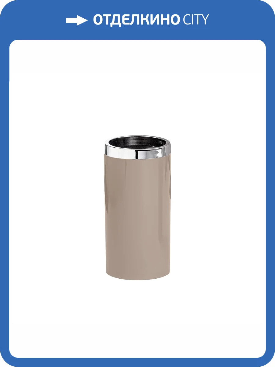 Стакан Fixsen Round Beige FX-452-3 бежевый фото 4