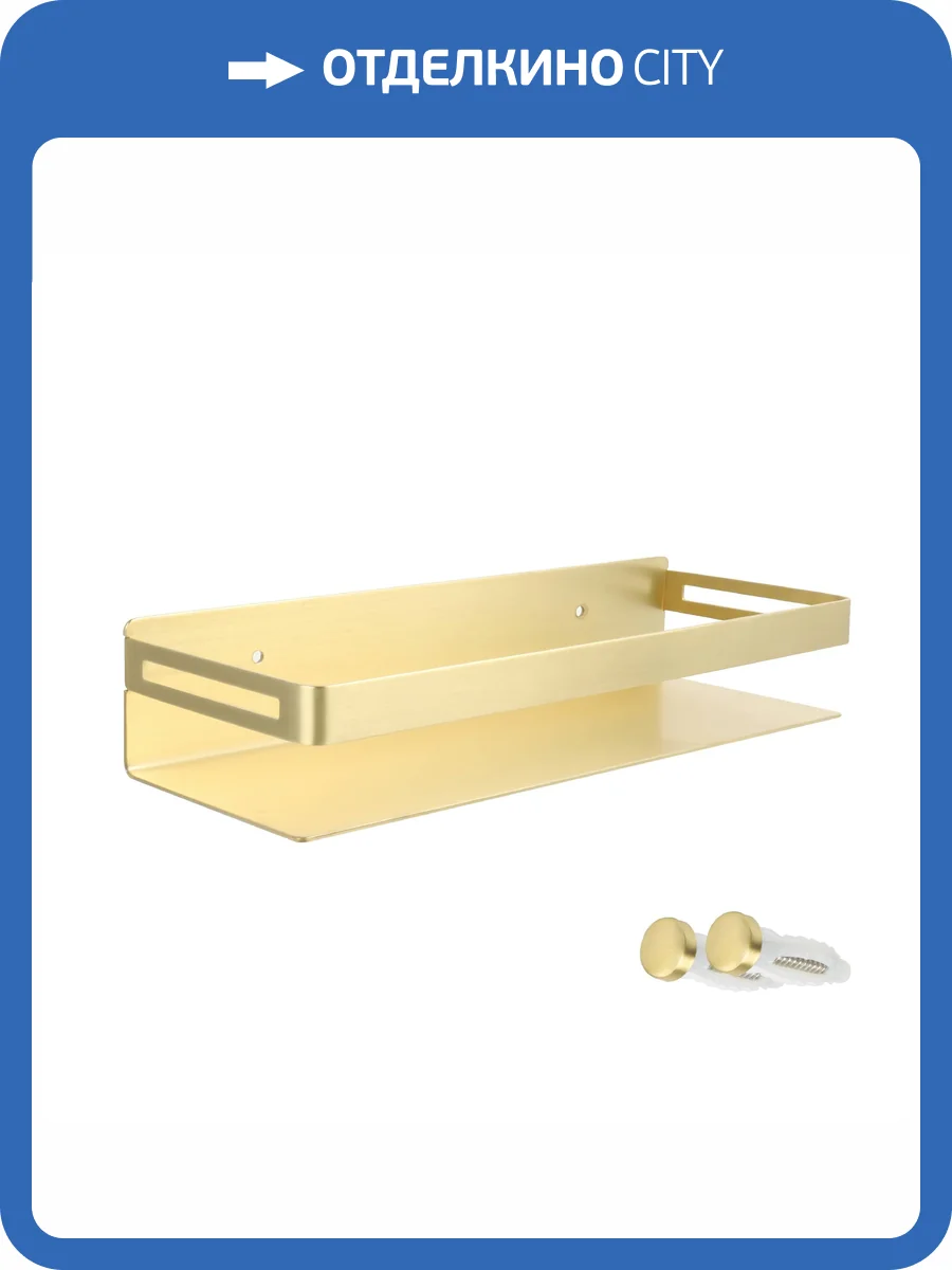 Полка Fixsen Hotel FX-31003H прямоугольная одноэтажная фото 3