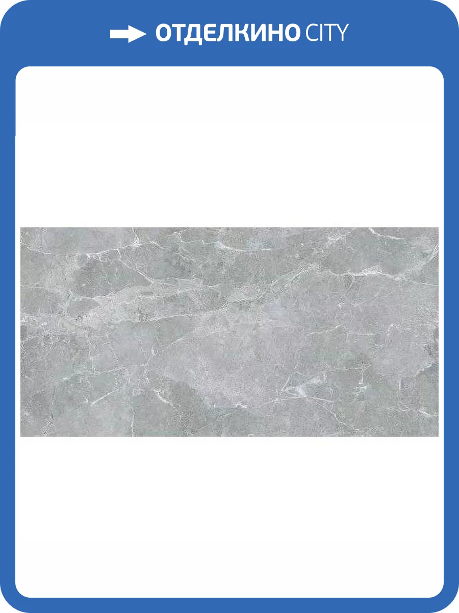 Керамогранит Belleza RS 161 Gris Endless Velvet 60x120 фото 3