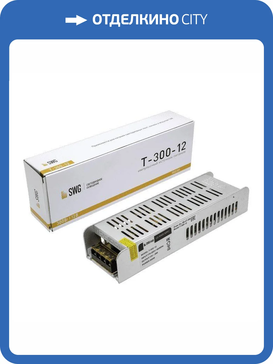 Блок питания SWG 12V 300W IP20 25A T-300-12 002381 фото 4