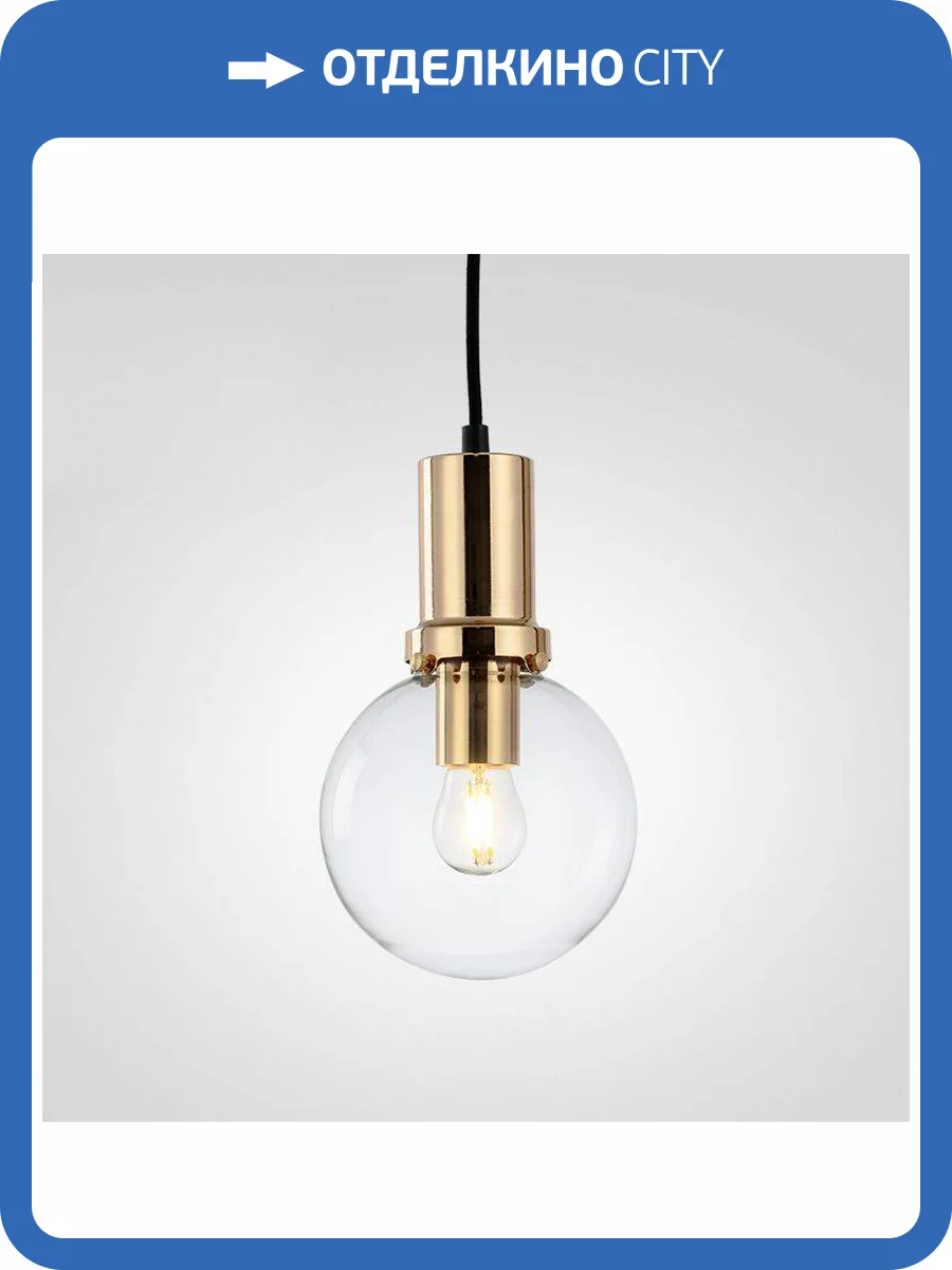 Подвесной светильник Imperium Loft Penball 101900-26 фото 7