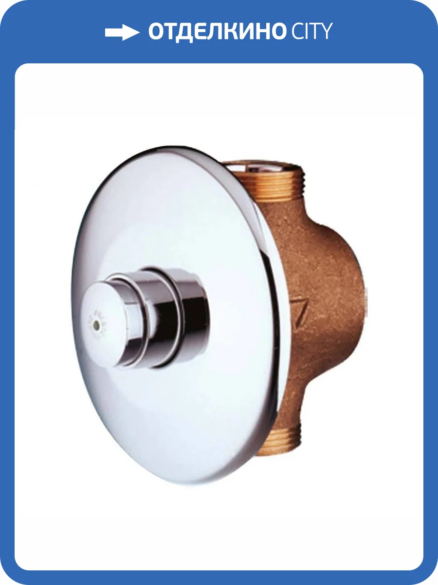 Кран самозакрывающийся Presto Eclair Built 13918 для унитаза фото 3