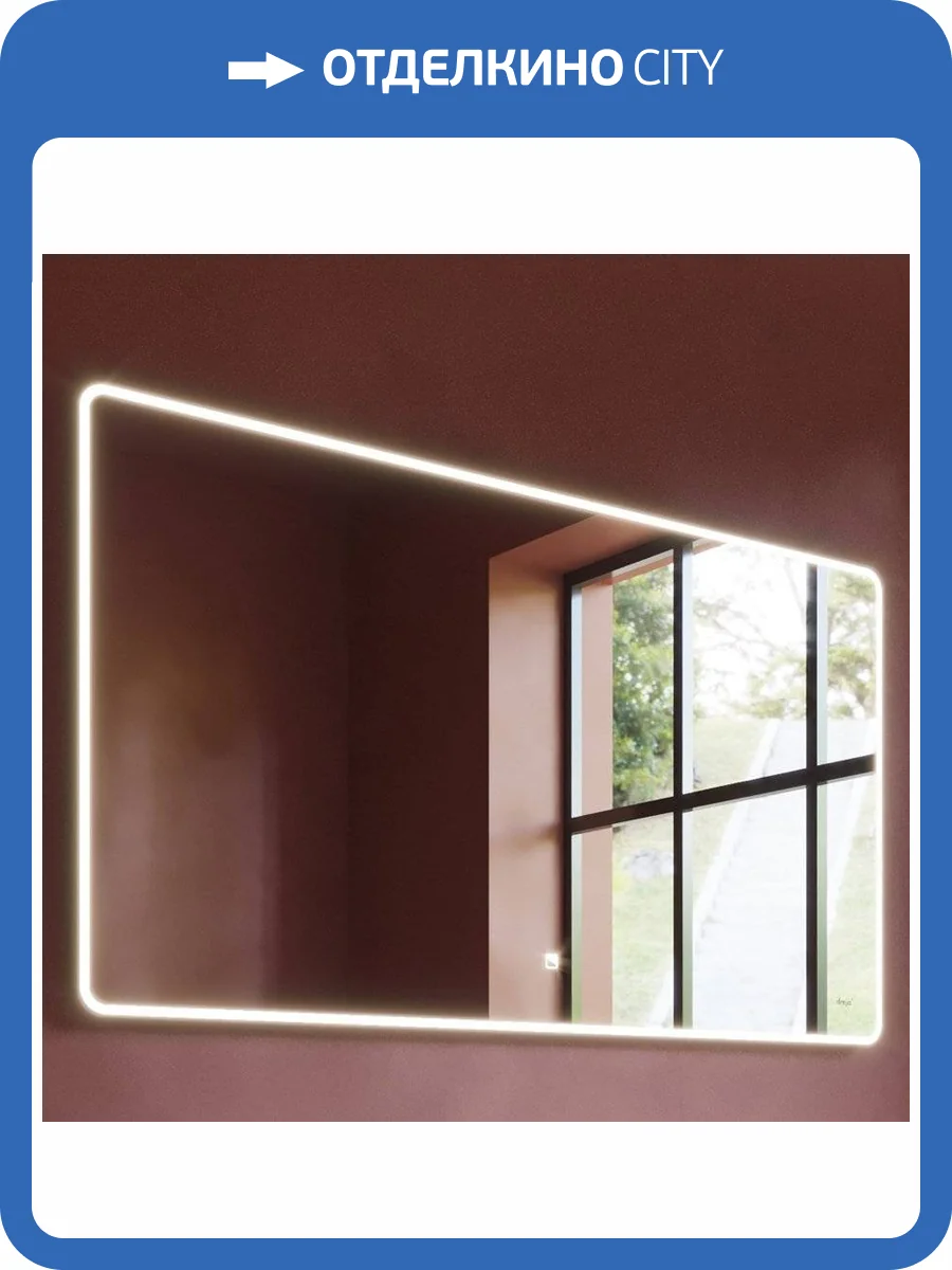 Зеркало Dreja Point 100 c подсветкой фото 9