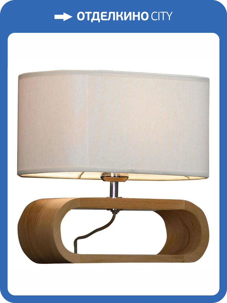 Настольная лампа Lussole Nulvi LSF-2114-01 фото 3