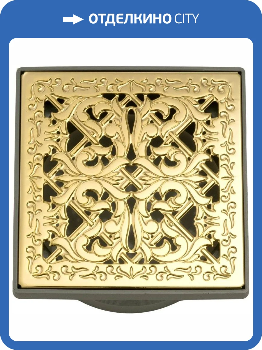 Душевой трап Migliore 24891 112х112 мм, с декоративной решеткой, золото фото 4
