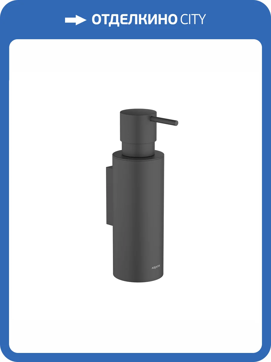 Дозатор Aquatek Оберон AQ4205MB черный матовый фото 7