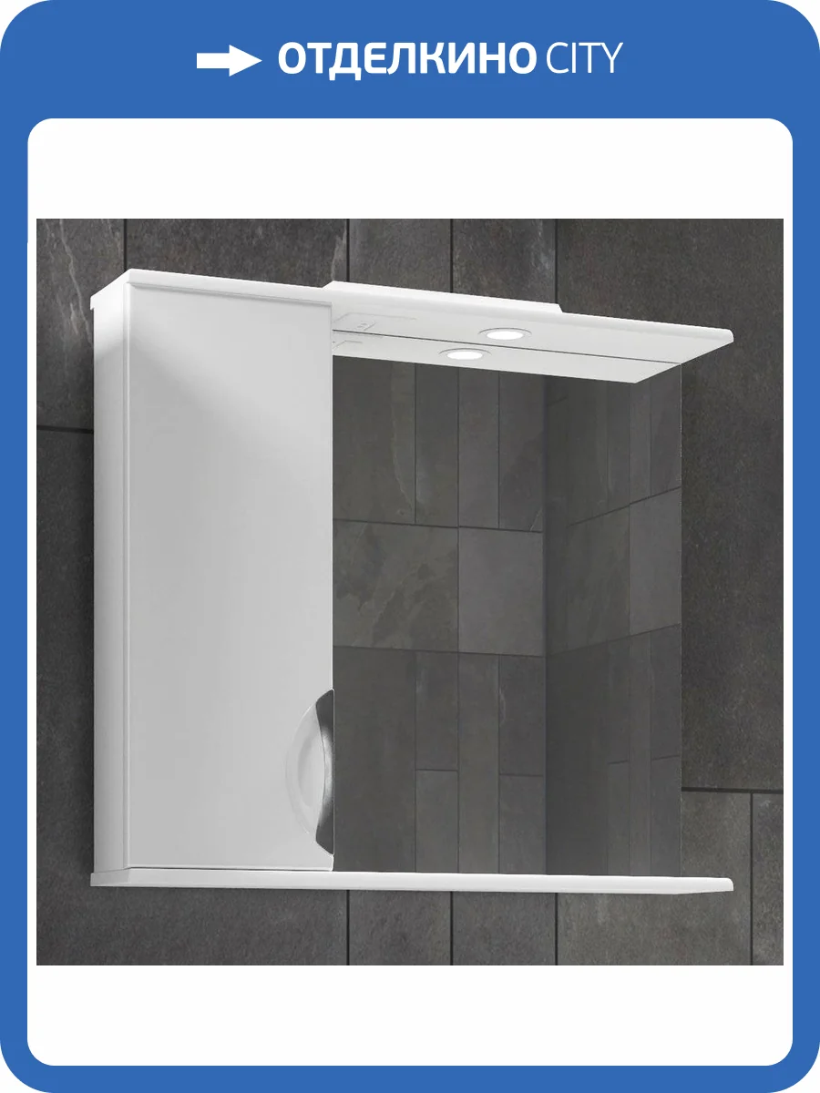 Зеркало Vigo Callao 80 L, с подсветкой фото 6