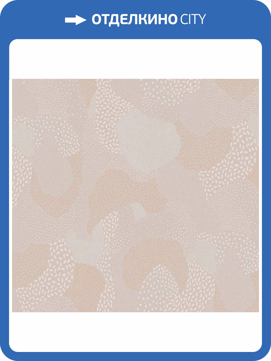 Обои флизелиновые Milassa Bon Voyage D2 001 фото 3