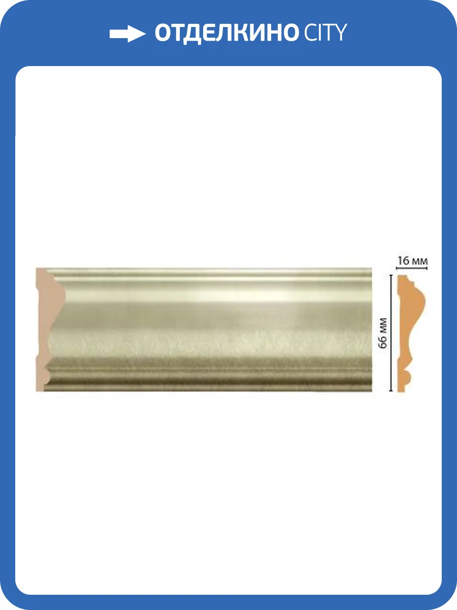 Молдинг DECOMASTER D022-373 240x1.6x6.6 фото 2