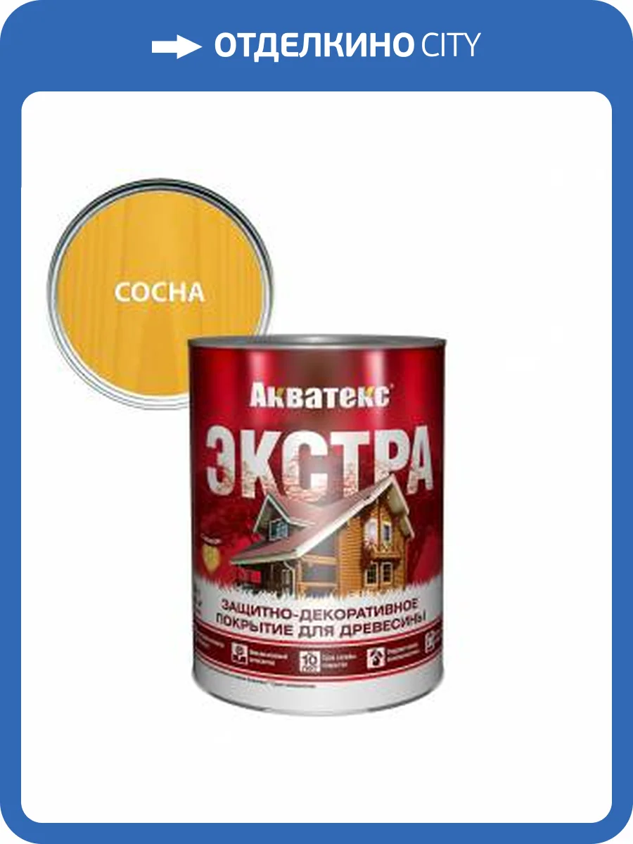 Защитно-декоративное покрытие для древесины Акватекс Экстра полуглянцевое сосна 0.8 л фото 2