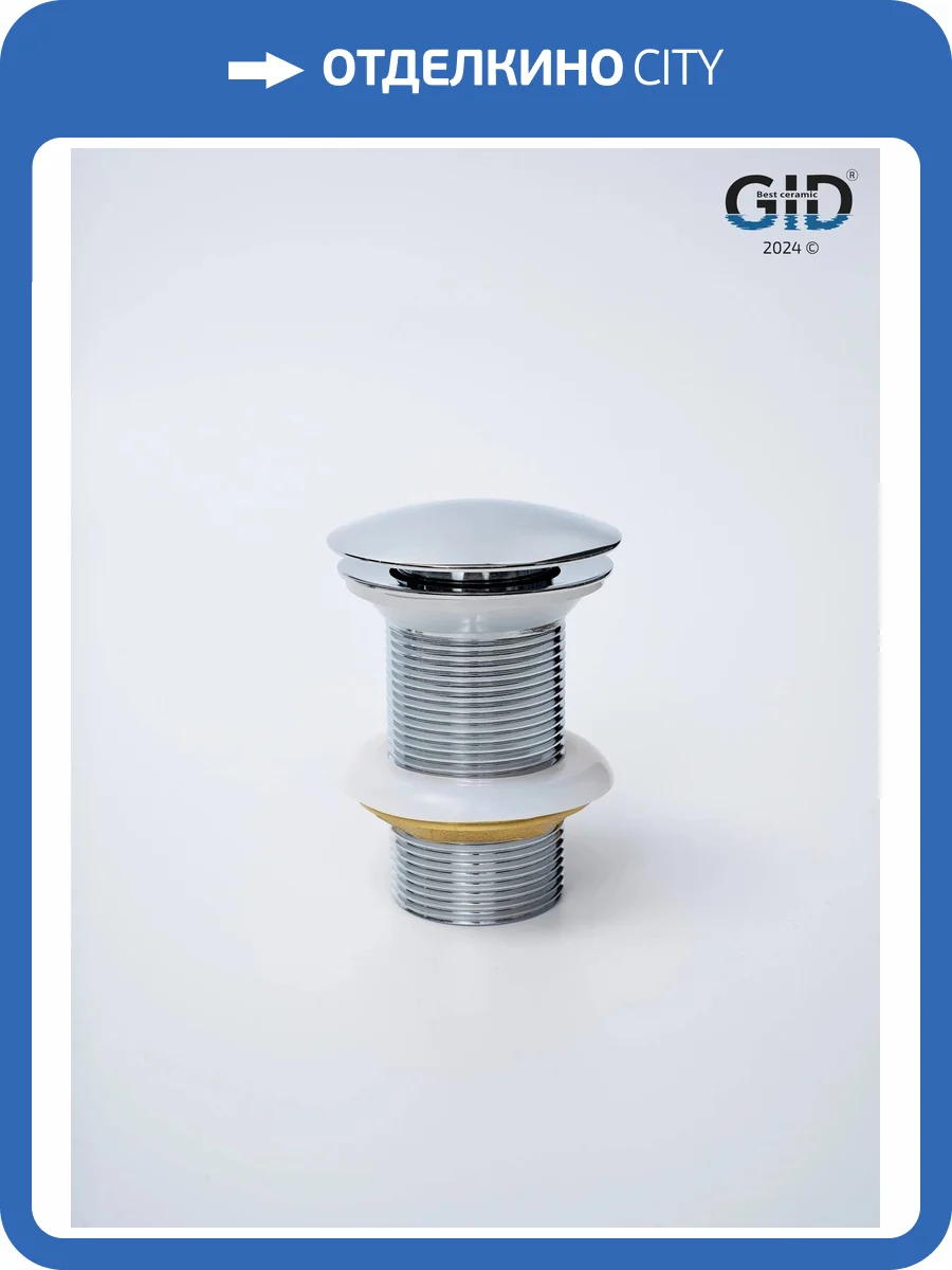 Донный клапан Gid Minucia Ch100 73302K без перелива, хром фото 4