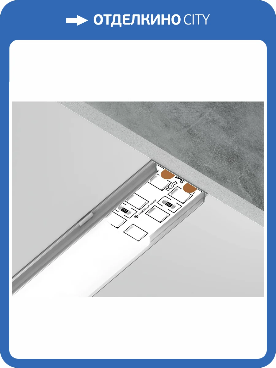 Алюминиевый накладной профиль Ambrella light Illumination GP1500AL фото 5