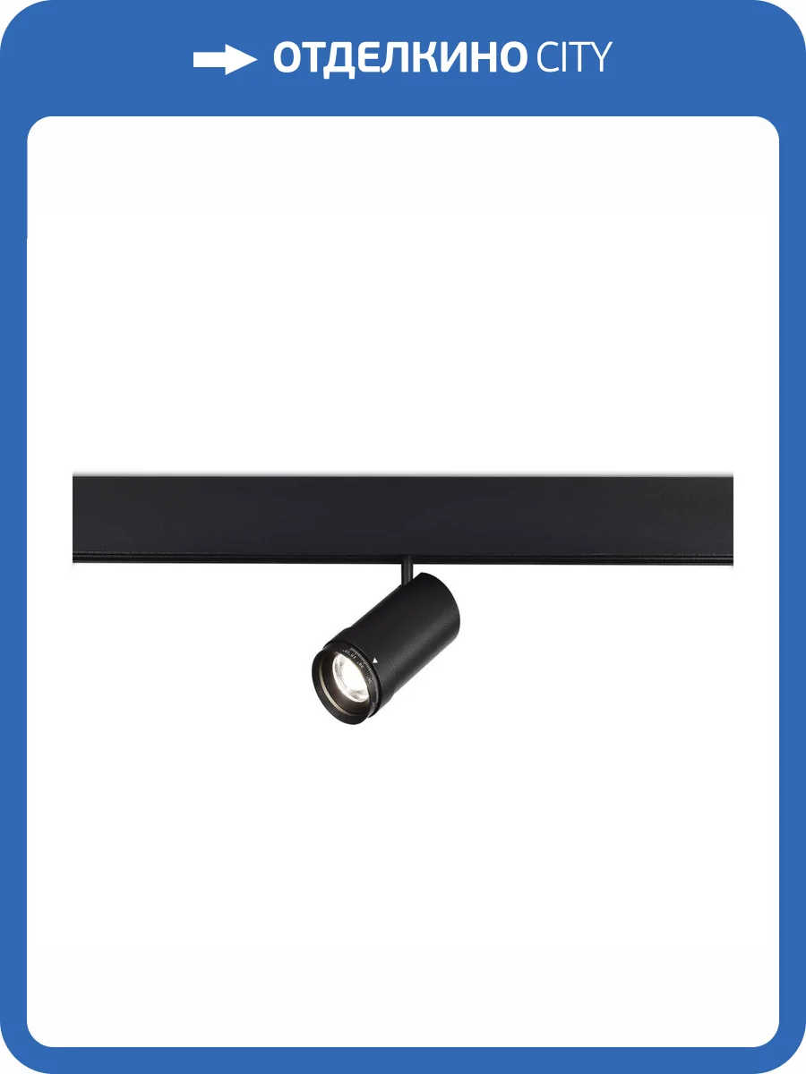 Магнитный трековый светильник ST Luce Skyline 48 ST357.446.12 фото 2
