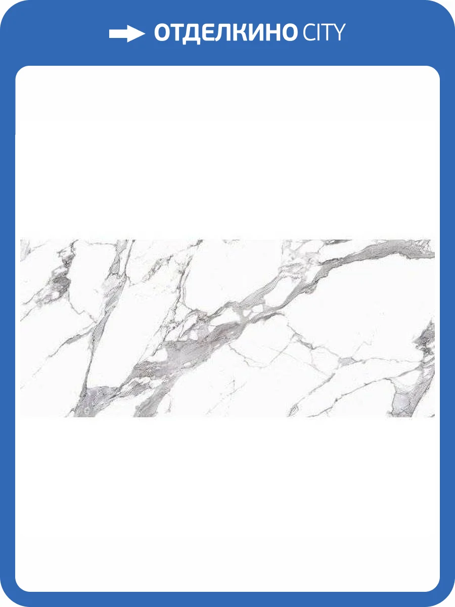 Керамогранит Cerrad Calacatta White Rect 119.7x279.7 фото 2