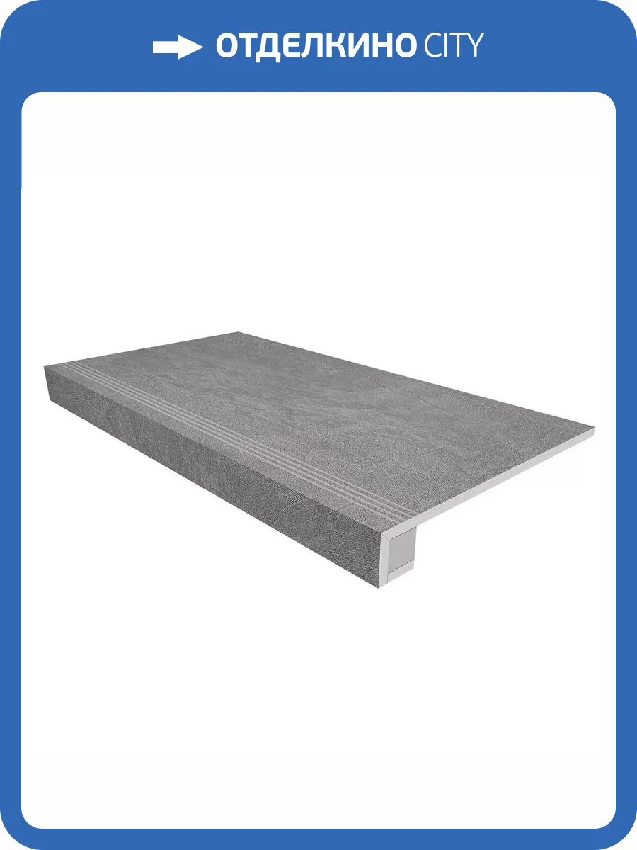 Ступень Ametis by Estima Spectrum 39137 Set/Steptrade/SR01_NS/33x120/Riser/SR01_NS/14,5x120 неполированная с бортиком 33x120 + Подступенок 14.5x120 фото 2