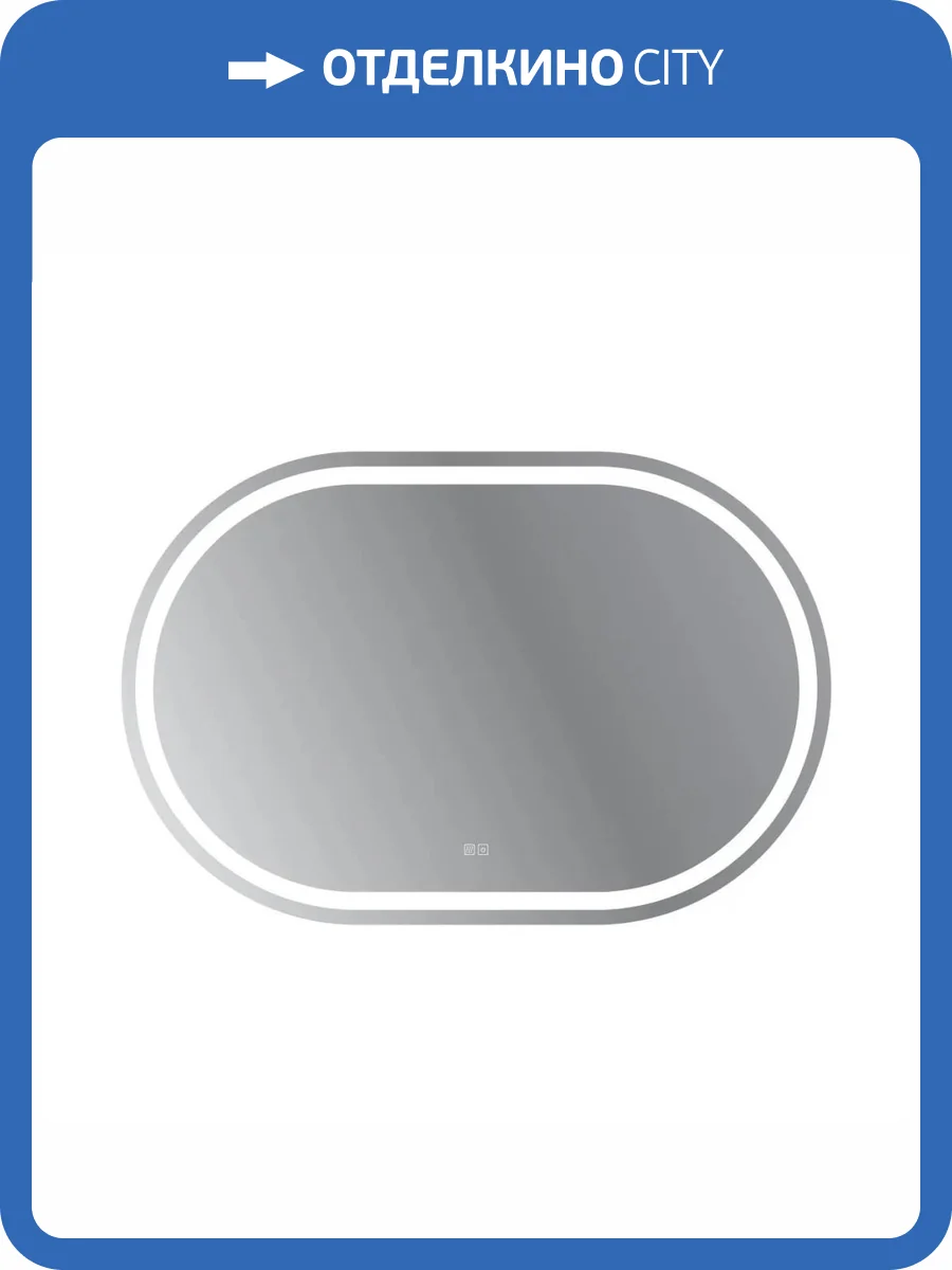 Зеркало Cezares Giubileo CZR-SPC-GIUBILEO-1200-800-TCH-WARM 80x120 с подсветкой, сенсорным выключателем и подогревом фото 7