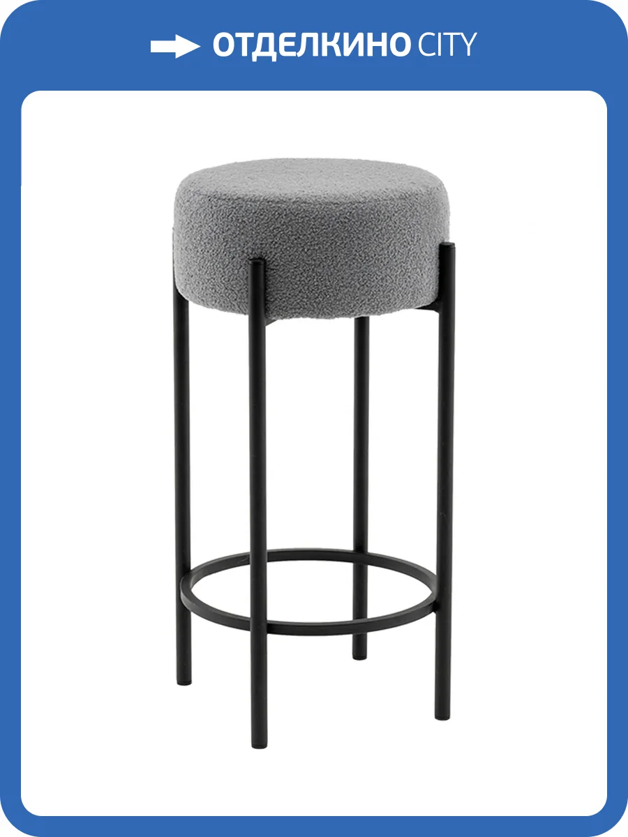 Стул барный Stool Group Беккет SSP 135-86041 светло-серый, букле фото 8