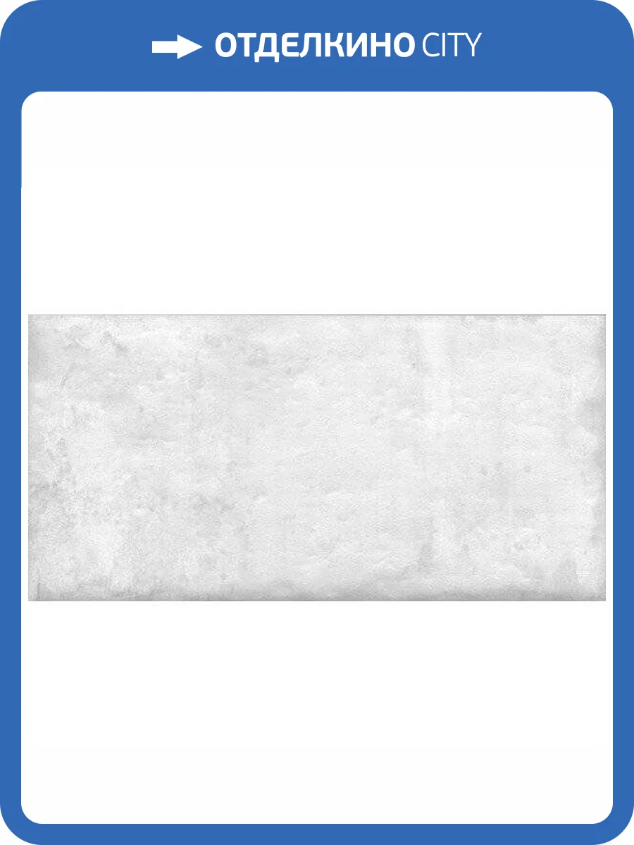 Керамическая плитка Kerama Marazzi Граффити 19065 9.9x20 фото 2