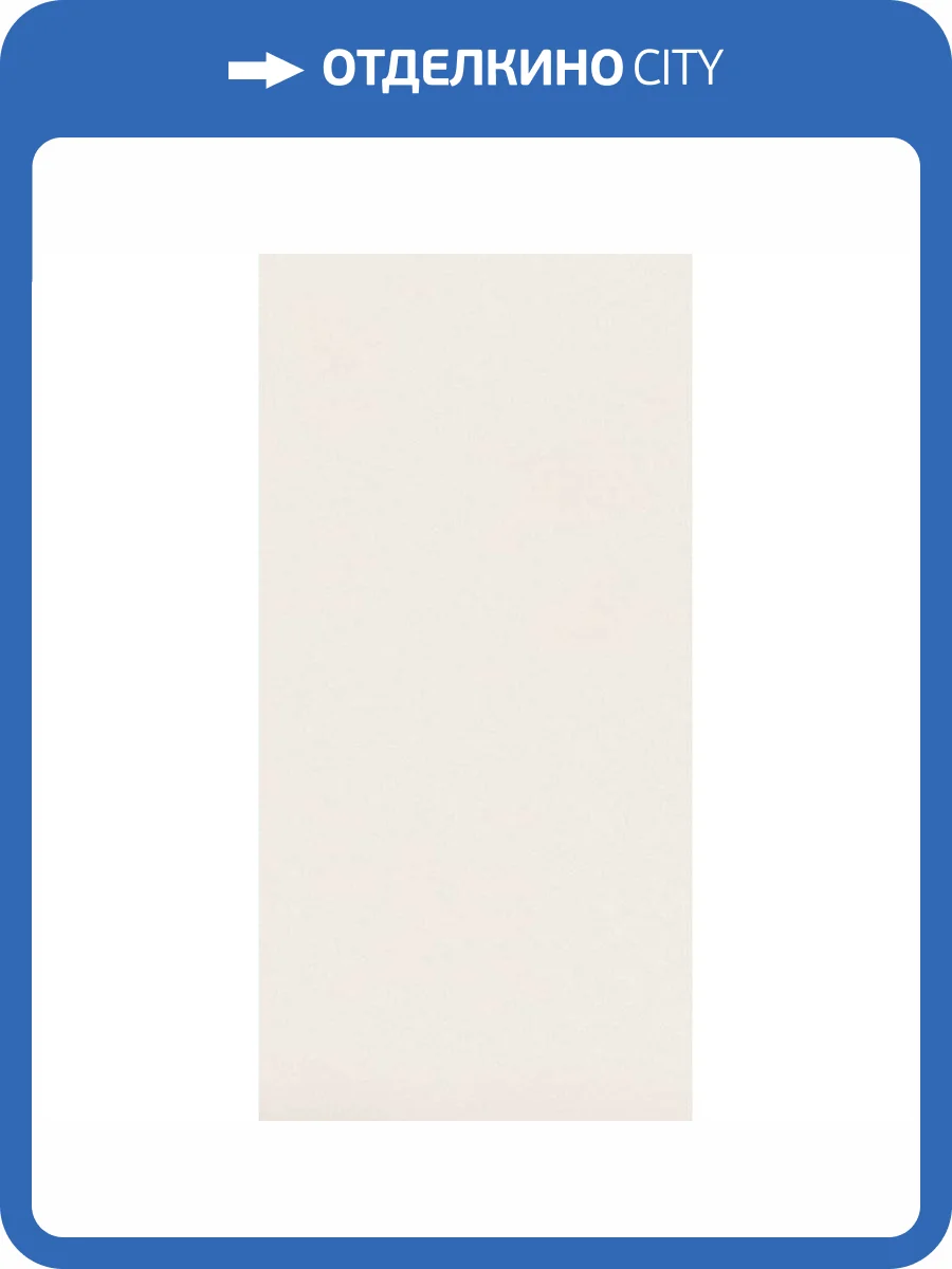 Керамогранит Atlas Concorde Plan AG1N Absolute White Matte 12 mm 162x324 фото 10