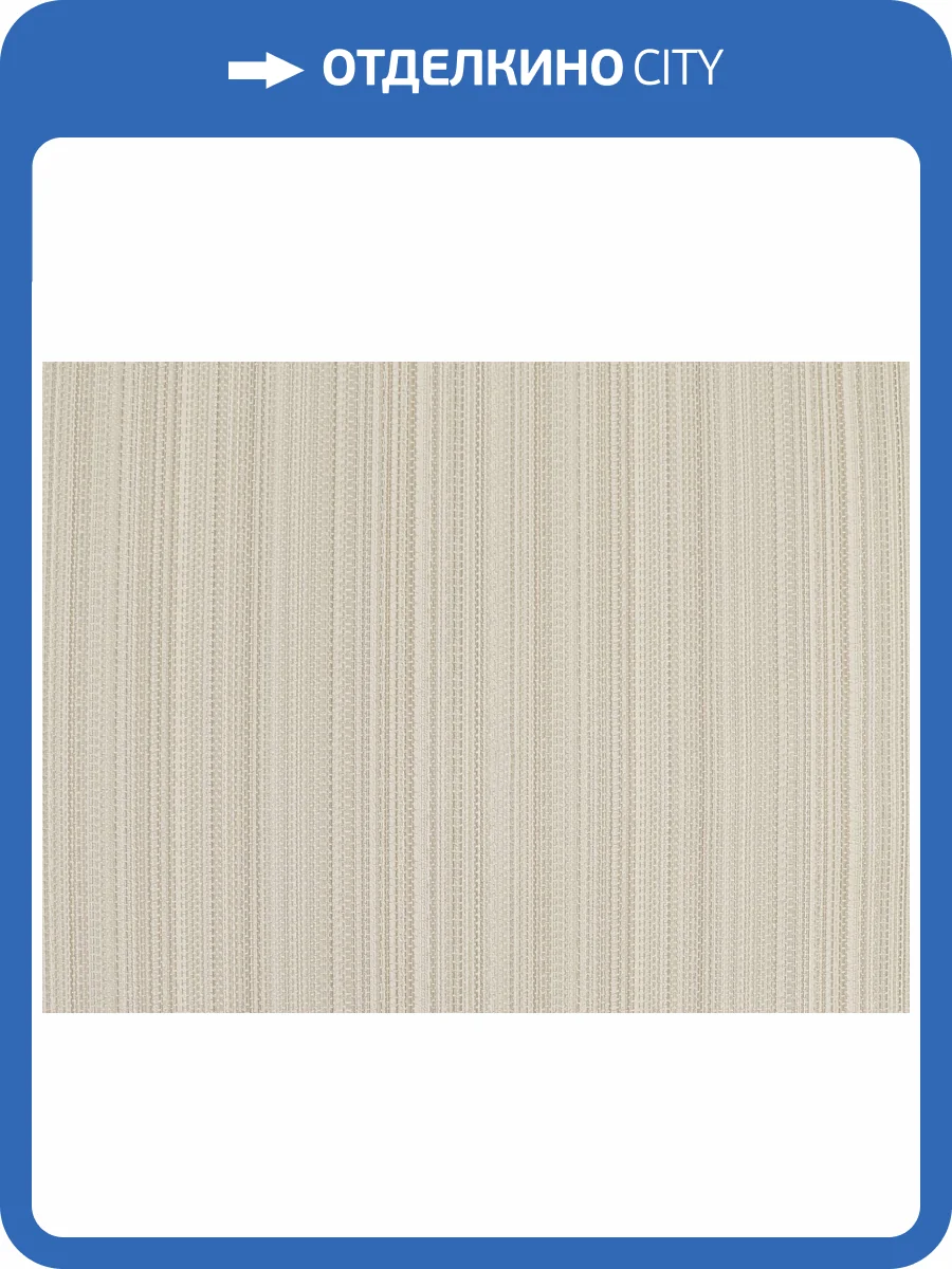 Обои Elysium Рогожка 30040 фото 2