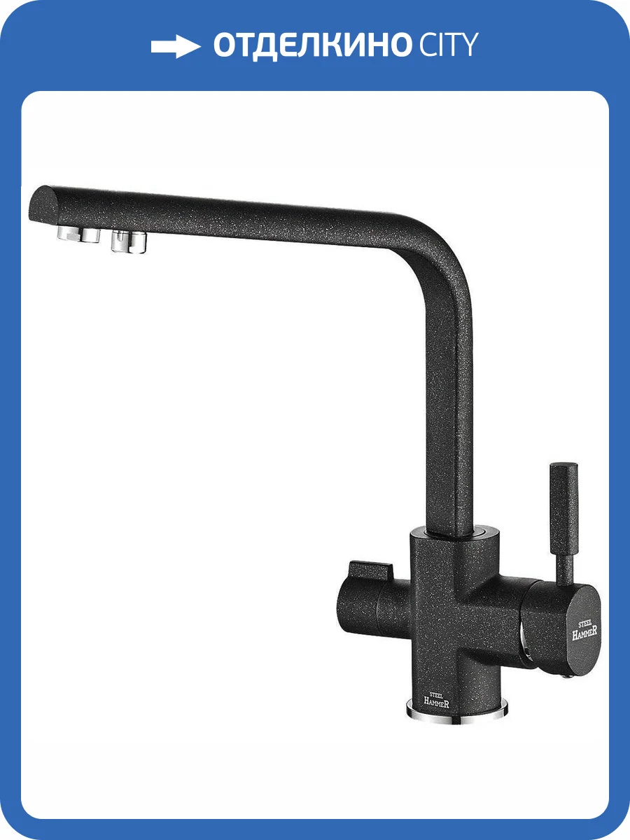 Смеситель для кухни Zorg Steel Hammer SH 909 Black Cr фото 3