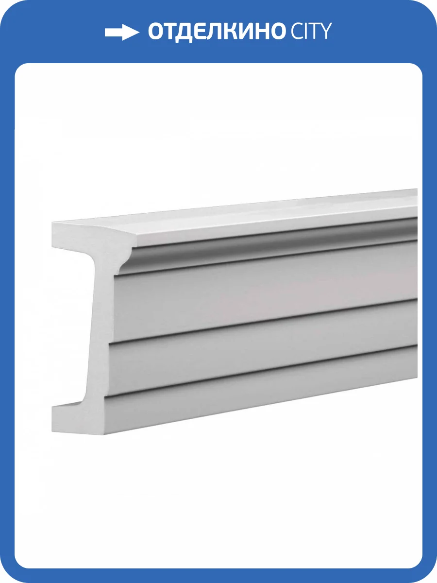Архитрав Европласт 4.34.202 200x6.7x12.4 фото 4