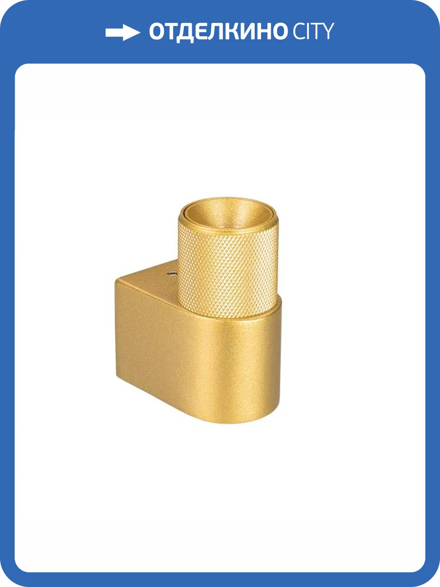 Бра Arlight Spicy 035541 фото 8