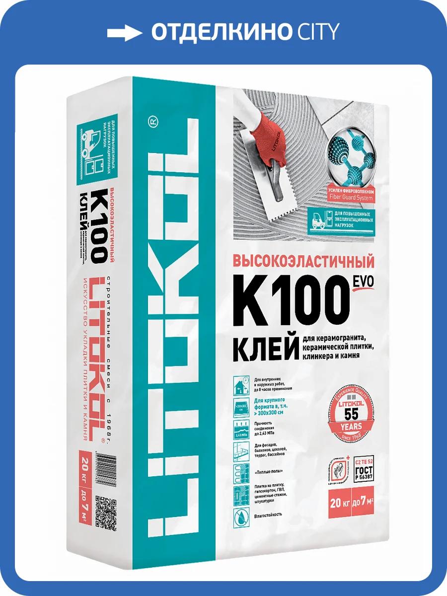 Клей высокоэластичный для укладки крупноформатных плит Litokol HYPERFLEX K100 серая 20кг фото 2
