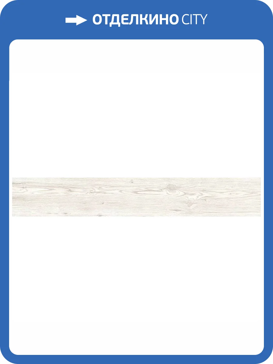 Керамогранит Rondine Group RHS Hard&Soft J86416 Soft White 15x100 фото 14