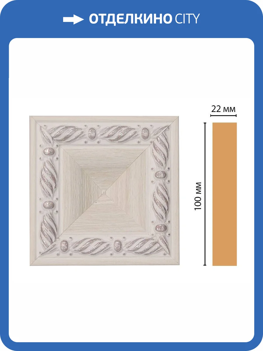 Вставка DECOMASTER D207-14 10x2.2x10 фото 2