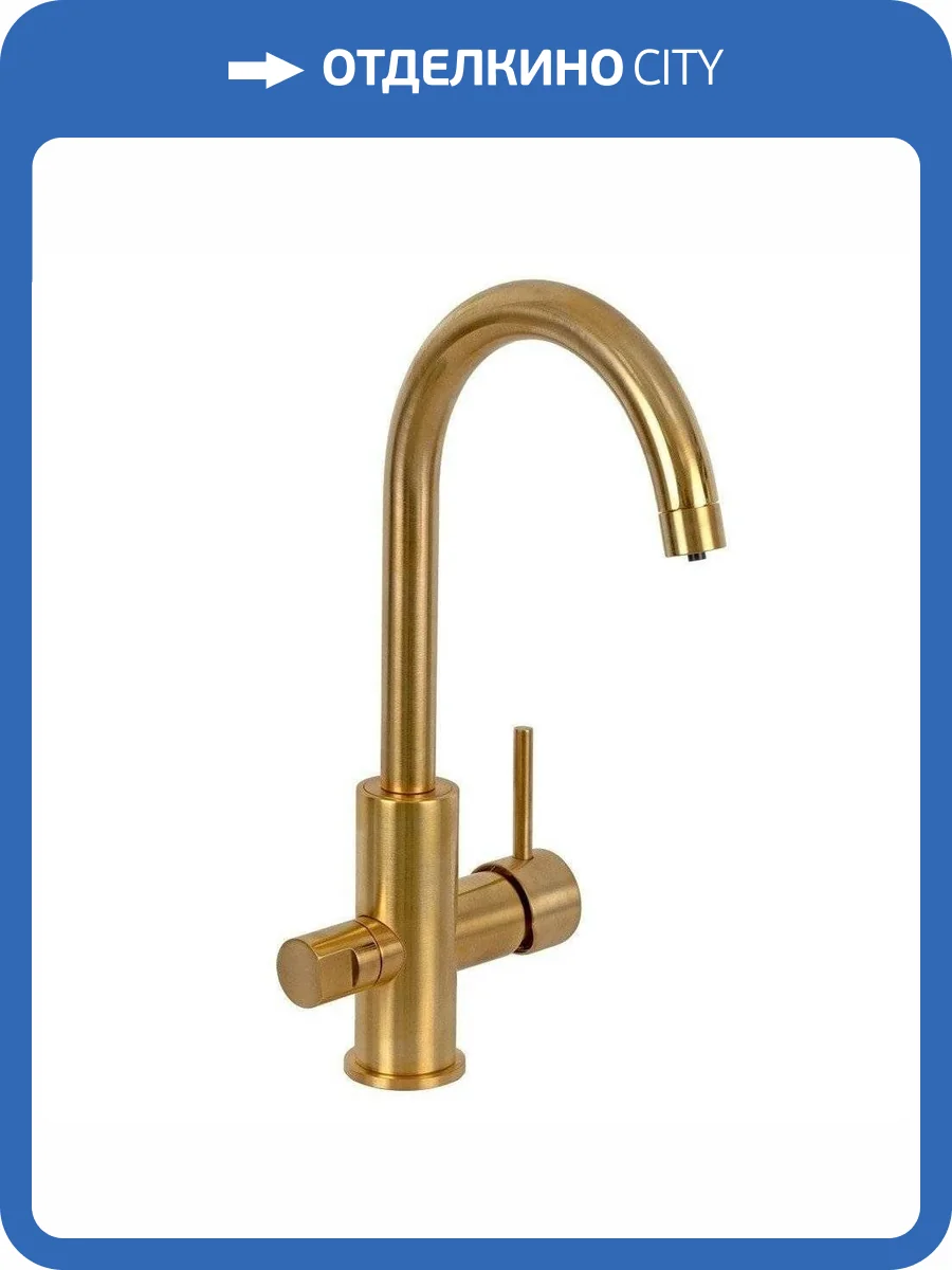 Смеситель для кухни Remer X-Style N792DWBG брашированное золото фото 4