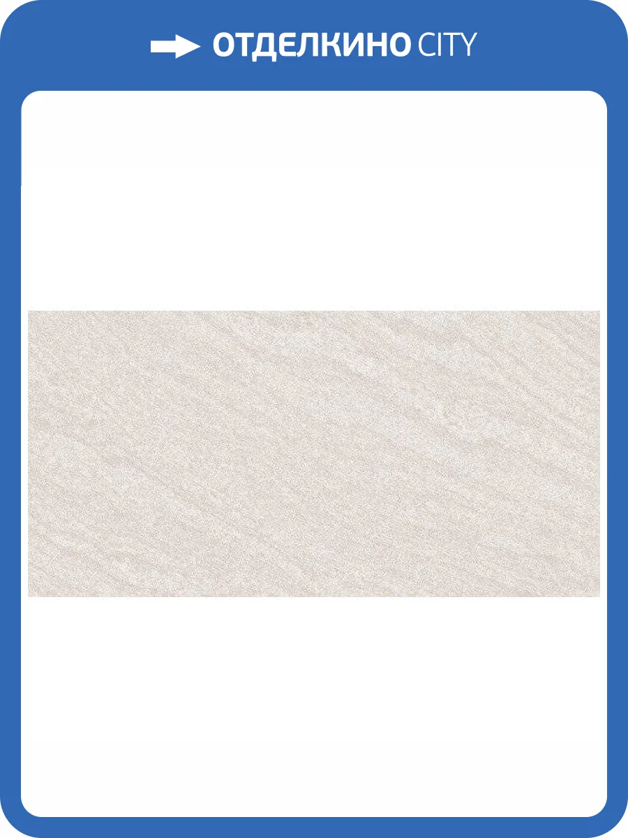 Керамическая плитка Belani Рамина Светло-Серая 25x50 фото 2